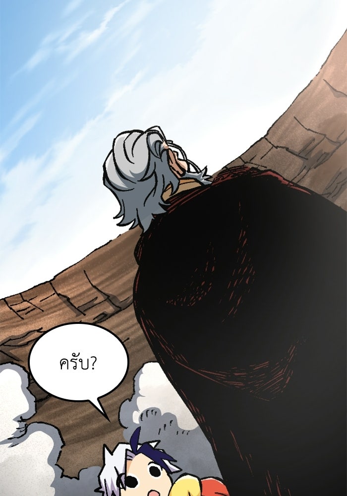 เส้นทางเป็นใหญ่ของบุตรชายคนรอง - หน้า 54