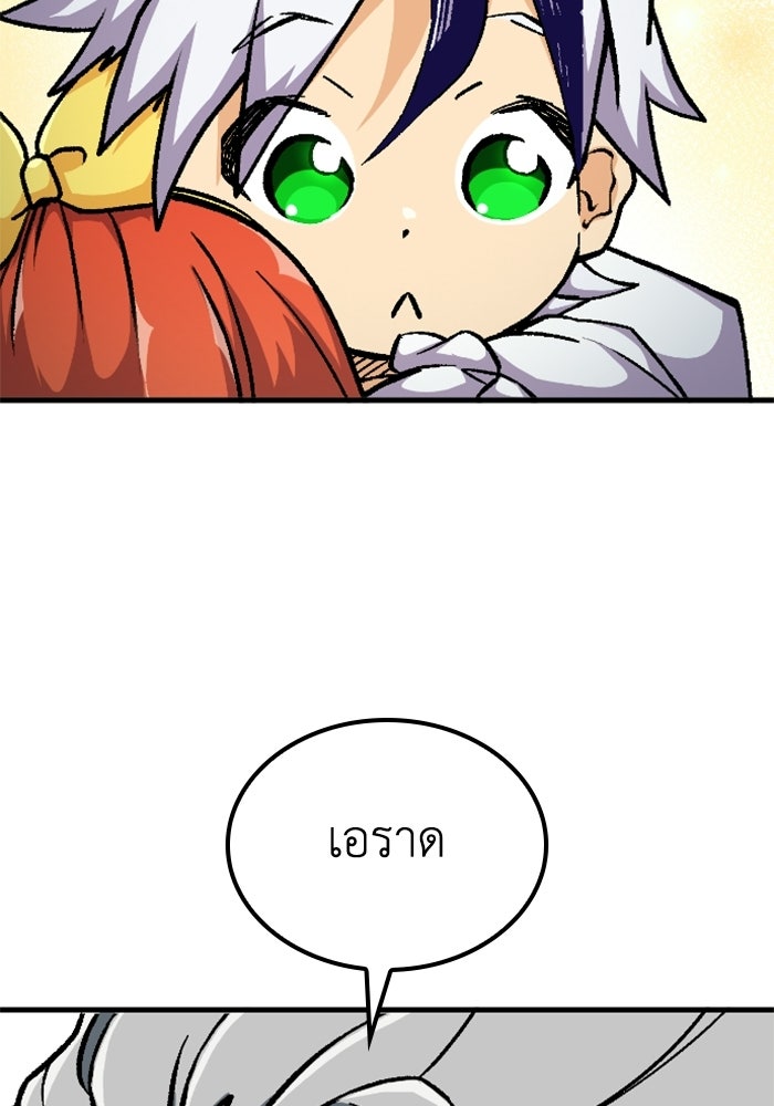 เส้นทางเป็นใหญ่ของบุตรชายคนรอง - หน้า 73