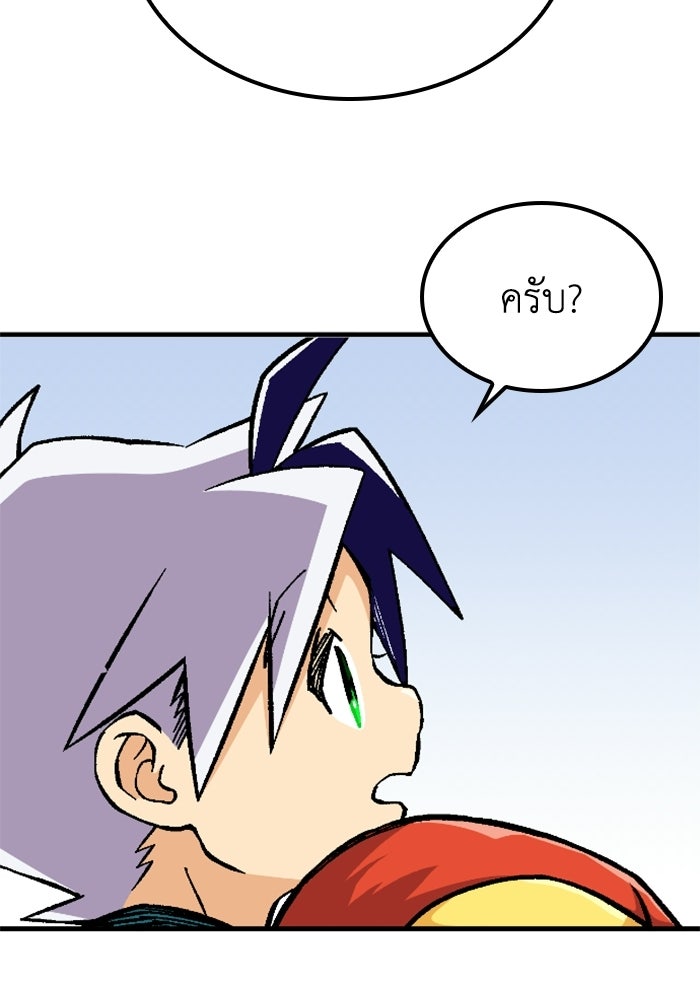 เส้นทางเป็นใหญ่ของบุตรชายคนรอง - หน้า 75