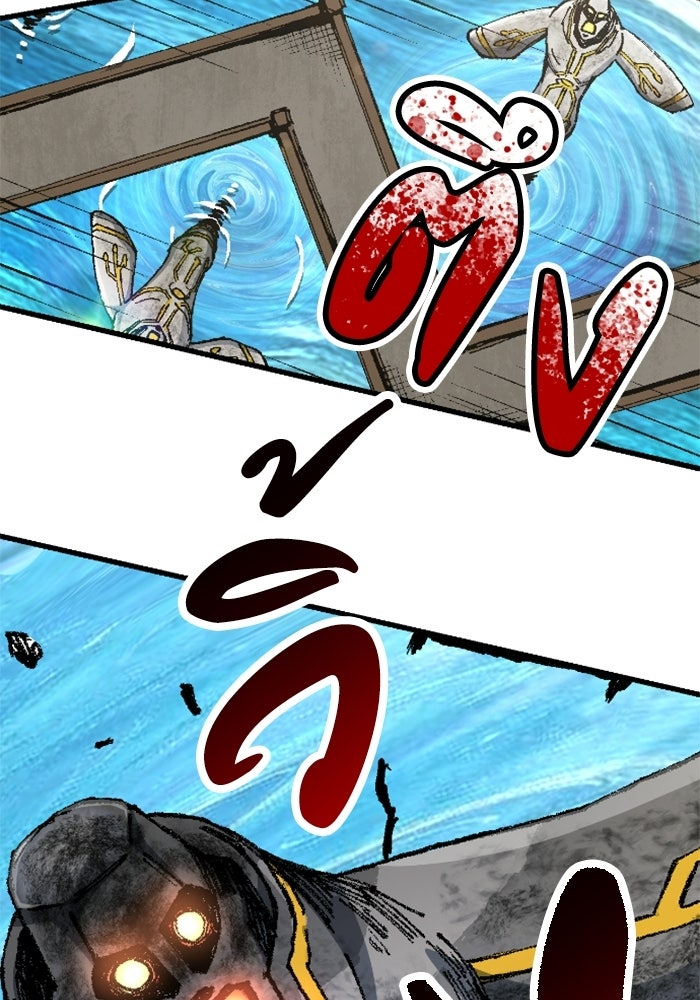 เส้นทางเป็นใหญ่ของบุตรชายคนรอง - หน้า 95