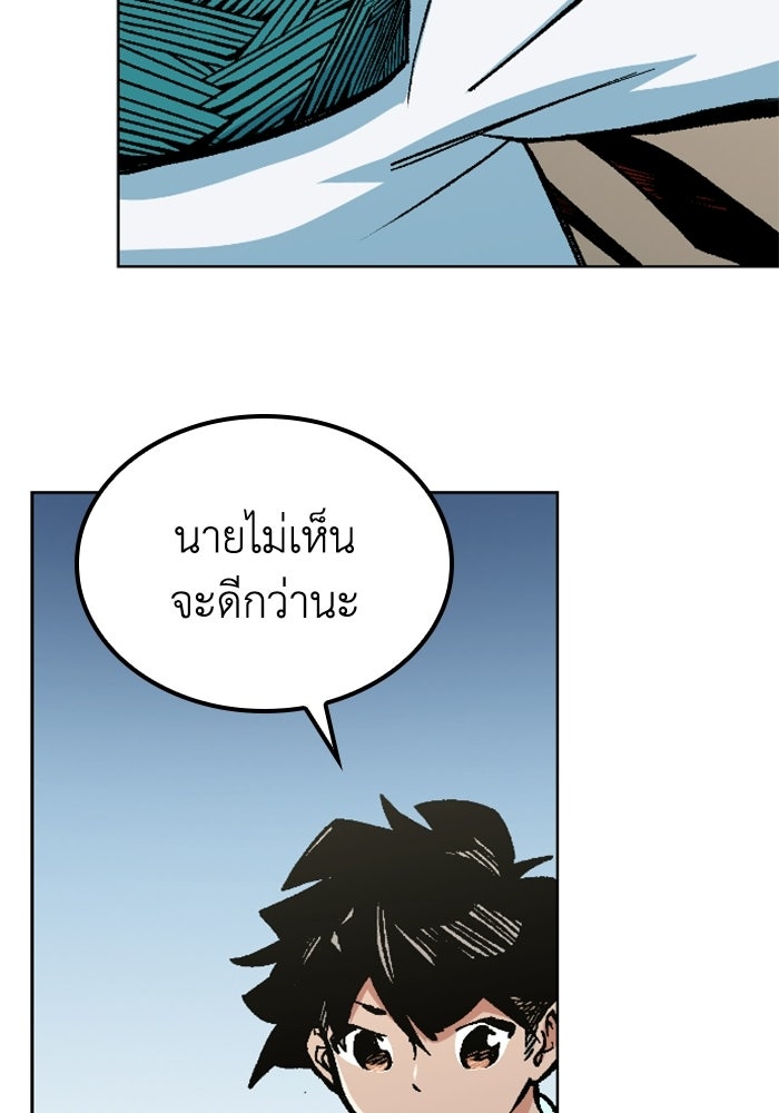 เส้นทางเป็นใหญ่ของบุตรชายคนรอง - หน้า 10