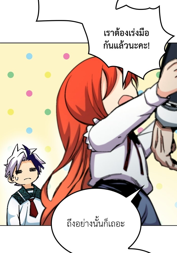 เส้นทางเป็นใหญ่ของบุตรชายคนรอง - หน้า 100