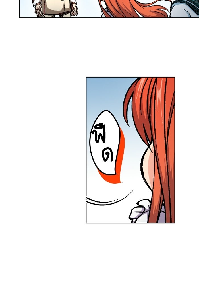 เส้นทางเป็นใหญ่ของบุตรชายคนรอง - หน้า 110