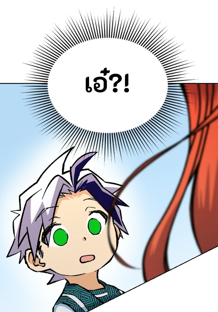 เส้นทางเป็นใหญ่ของบุตรชายคนรอง - หน้า 113