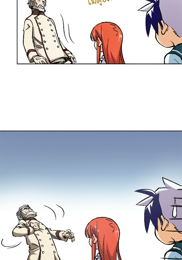 เส้นทางเป็นใหญ่ของบุตรชายคนรอง - หน้า 115
