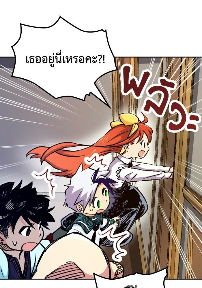 เส้นทางเป็นใหญ่ของบุตรชายคนรอง - หน้า 22