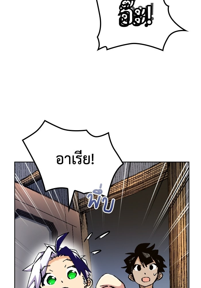 เส้นทางเป็นใหญ่ของบุตรชายคนรอง - หน้า 23