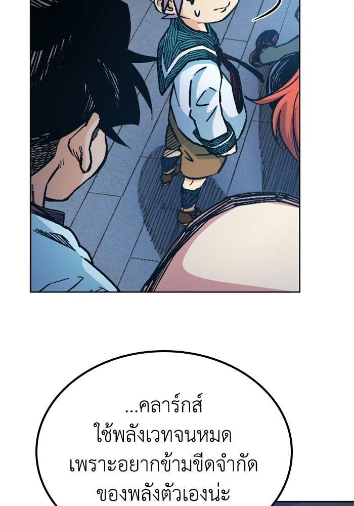 เส้นทางเป็นใหญ่ของบุตรชายคนรอง - หน้า 32