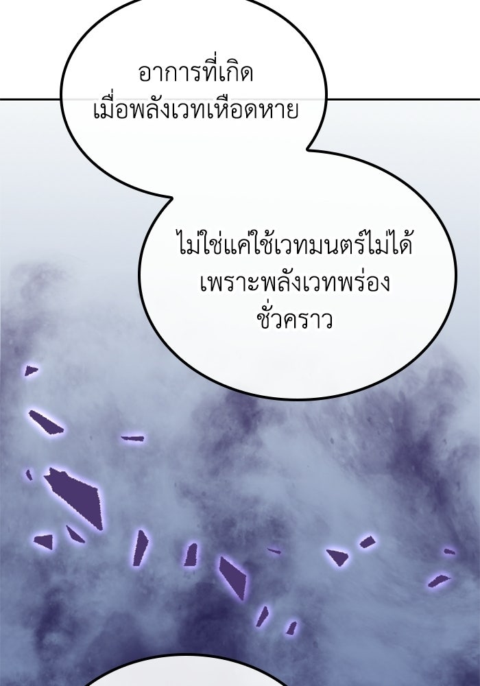 เส้นทางเป็นใหญ่ของบุตรชายคนรอง - หน้า 34
