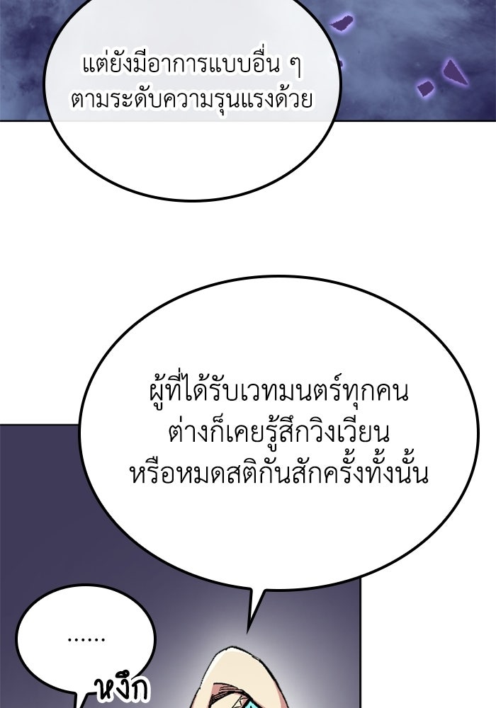เส้นทางเป็นใหญ่ของบุตรชายคนรอง - หน้า 35