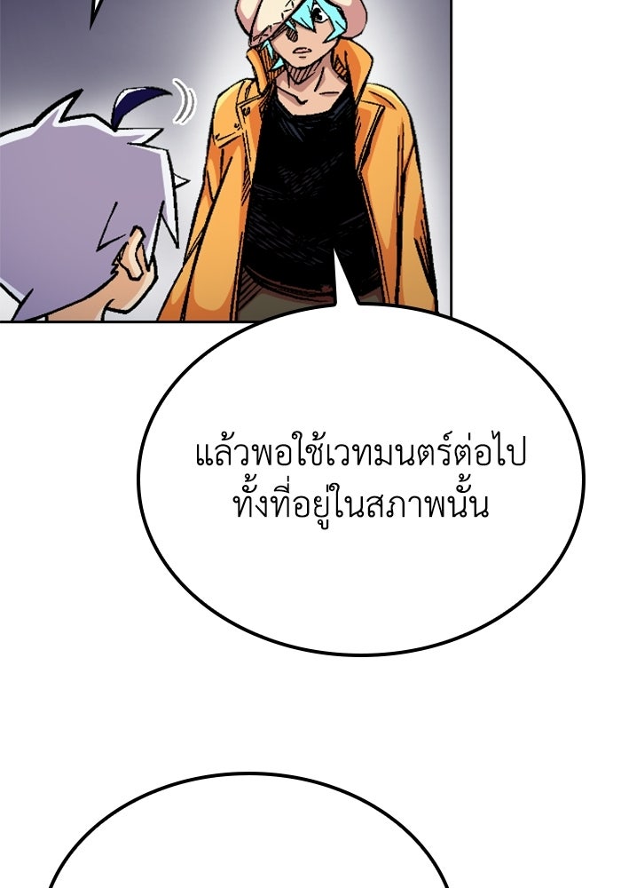 เส้นทางเป็นใหญ่ของบุตรชายคนรอง - หน้า 36