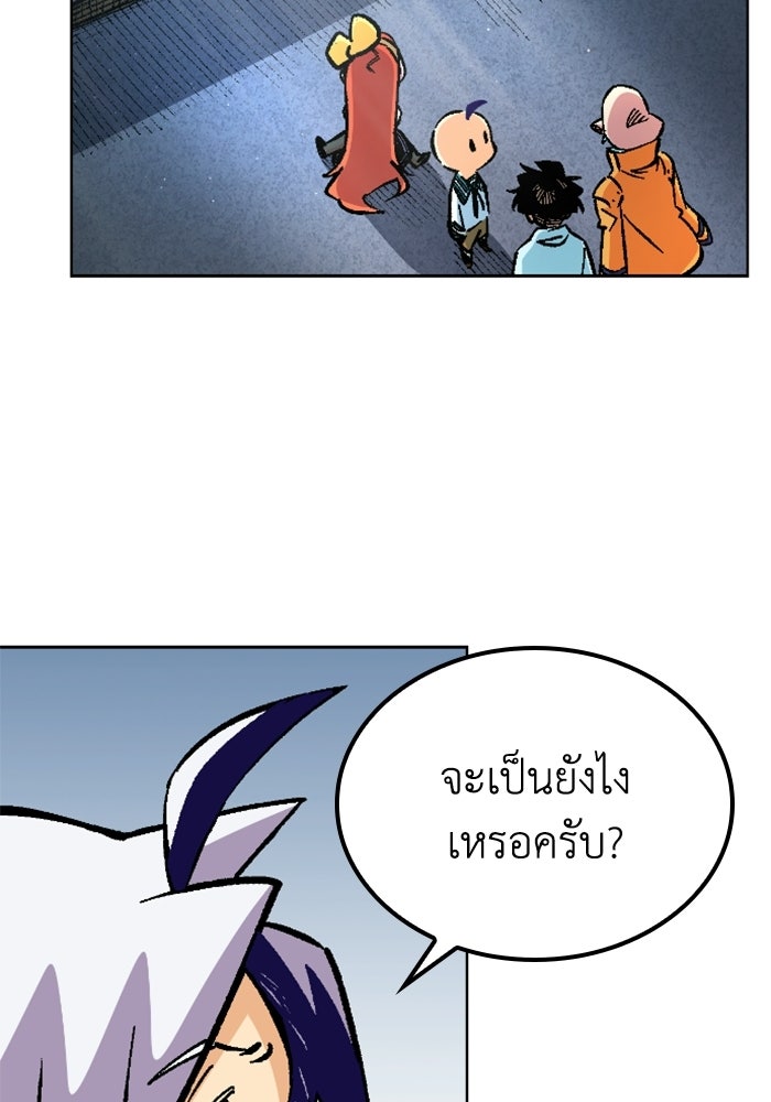 เส้นทางเป็นใหญ่ของบุตรชายคนรอง - หน้า 38