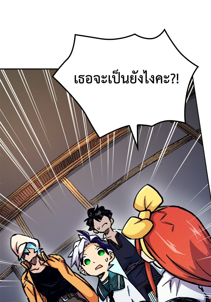 เส้นทางเป็นใหญ่ของบุตรชายคนรอง - หน้า 42