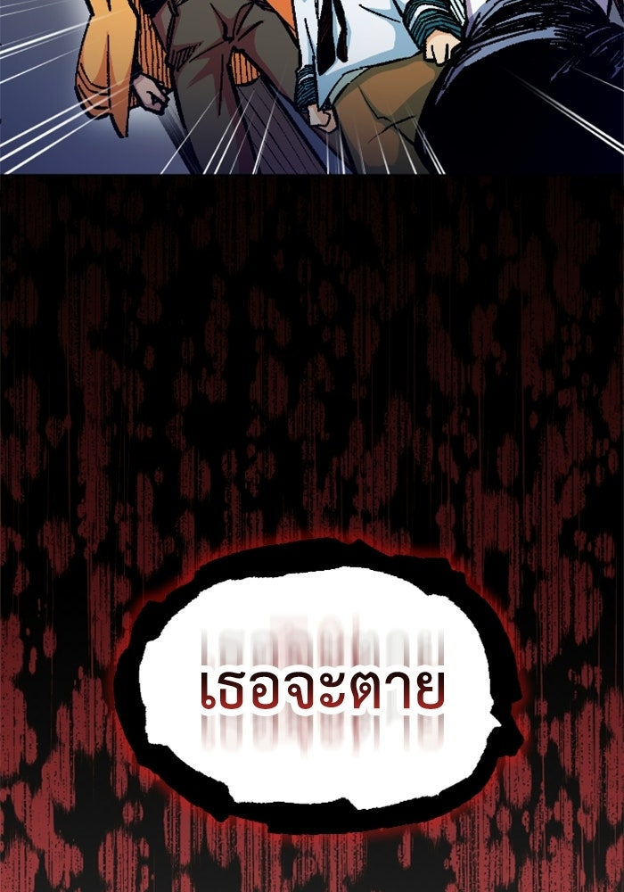 เส้นทางเป็นใหญ่ของบุตรชายคนรอง - หน้า 43