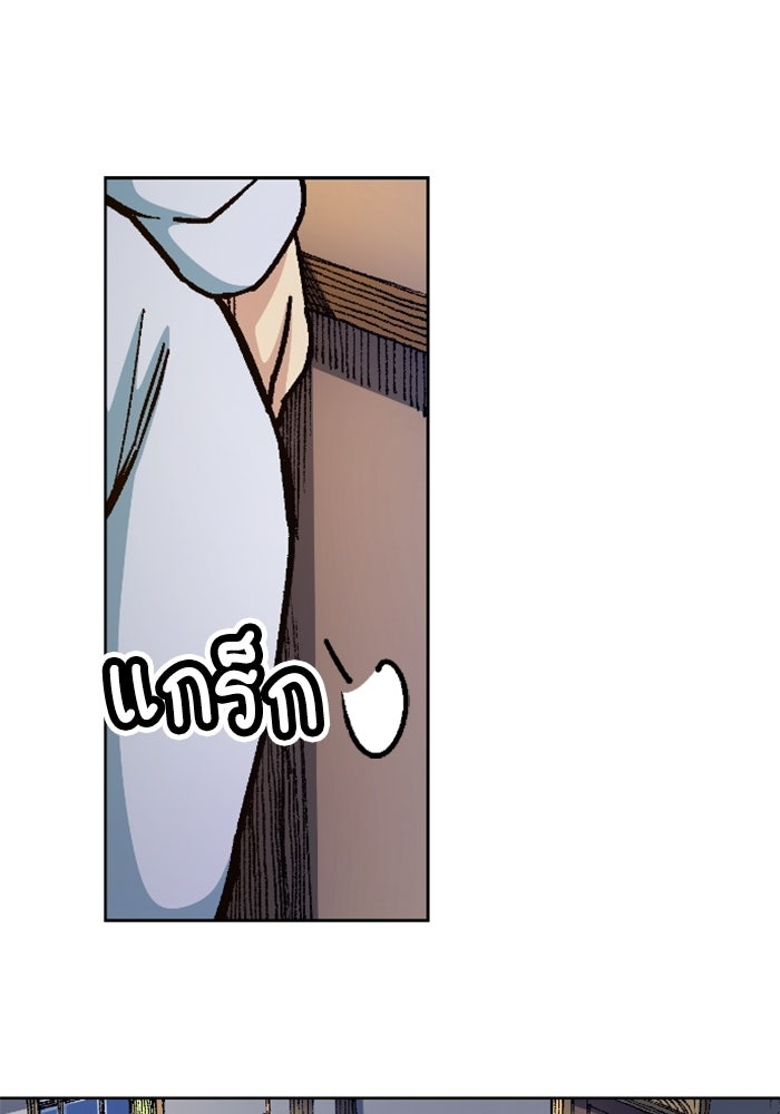 เส้นทางเป็นใหญ่ของบุตรชายคนรอง - หน้า 49