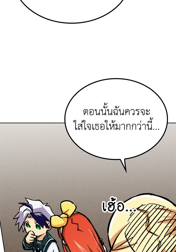 เส้นทางเป็นใหญ่ของบุตรชายคนรอง - หน้า 53