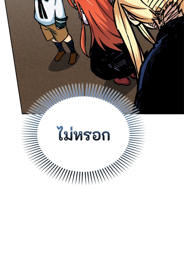 เส้นทางเป็นใหญ่ของบุตรชายคนรอง - หน้า 54