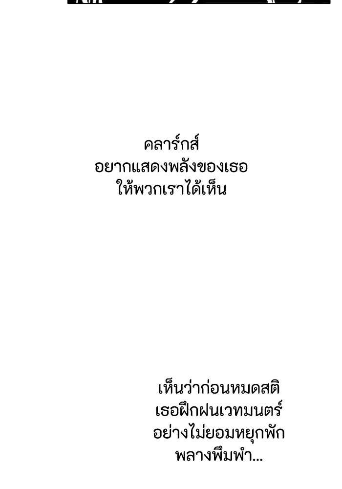 เส้นทางเป็นใหญ่ของบุตรชายคนรอง - หน้า 59