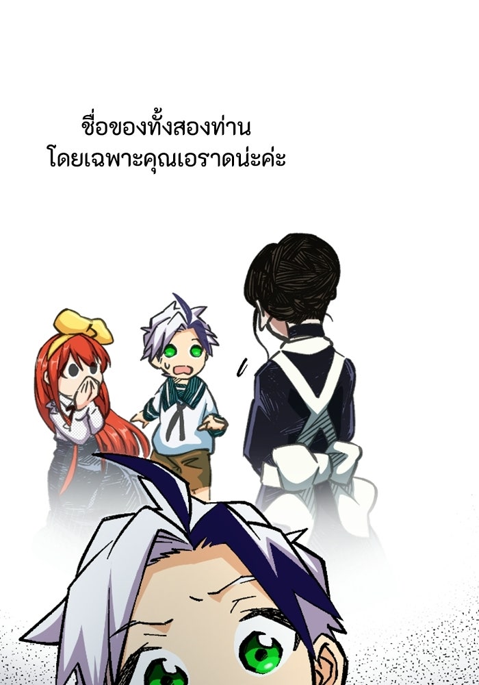 เส้นทางเป็นใหญ่ของบุตรชายคนรอง - หน้า 60