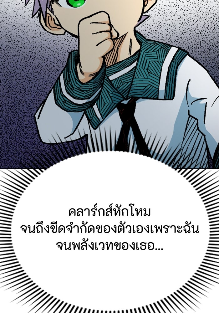 เส้นทางเป็นใหญ่ของบุตรชายคนรอง - หน้า 61