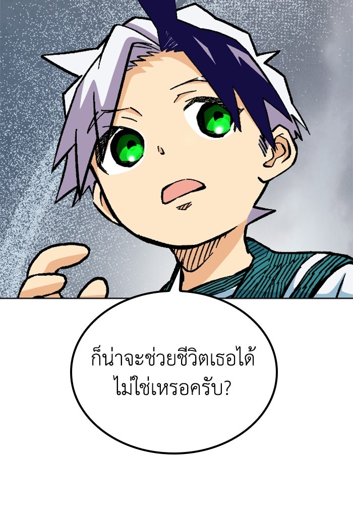 เส้นทางเป็นใหญ่ของบุตรชายคนรอง - หน้า 65