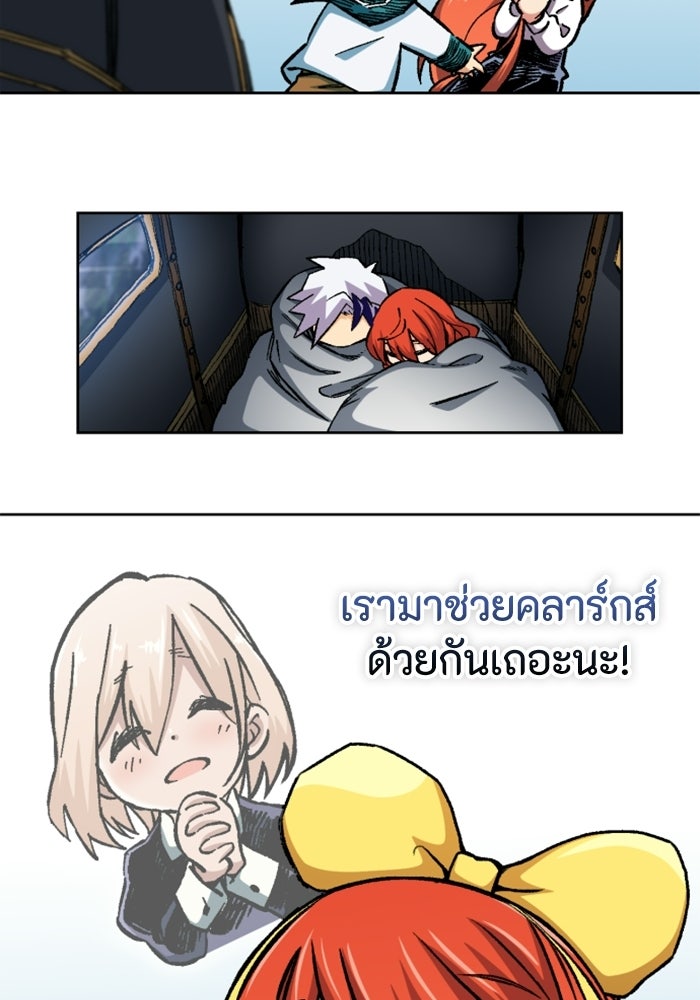 เส้นทางเป็นใหญ่ของบุตรชายคนรอง - หน้า 79