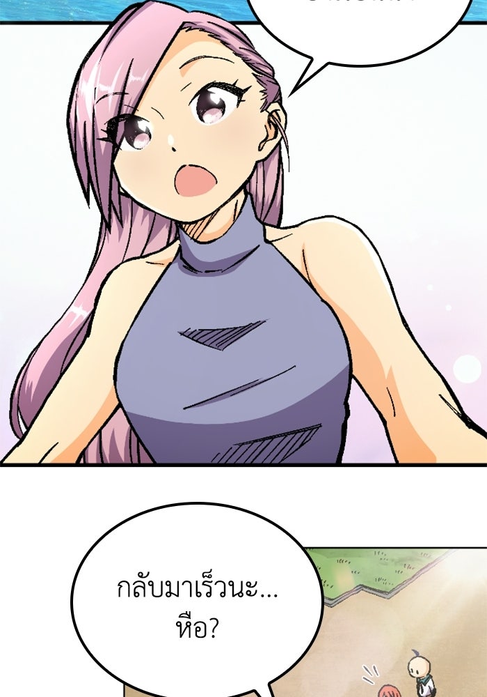เส้นทางเป็นใหญ่ของบุตรชายคนรอง - หน้า 84