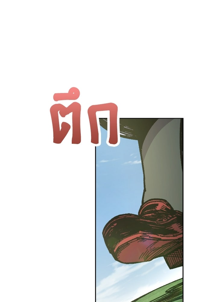 เส้นทางเป็นใหญ่ของบุตรชายคนรอง - หน้า 89