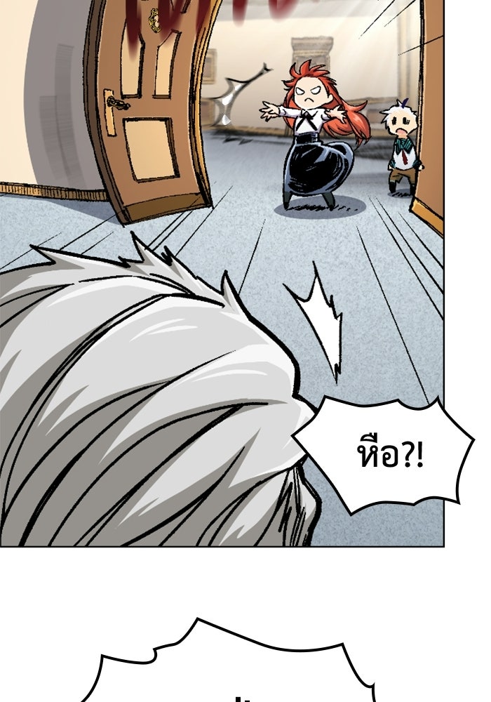 เส้นทางเป็นใหญ่ของบุตรชายคนรอง - หน้า 94
