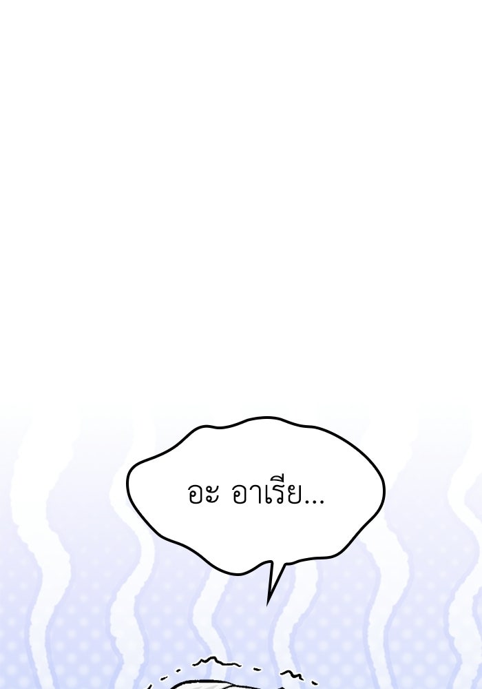 เส้นทางเป็นใหญ่ของบุตรชายคนรอง - หน้า 1