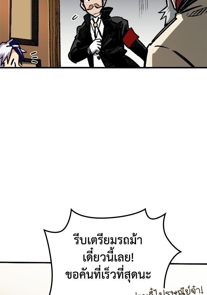 เส้นทางเป็นใหญ่ของบุตรชายคนรอง - หน้า 10