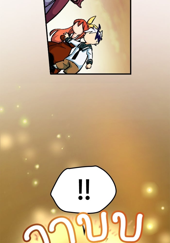 เส้นทางเป็นใหญ่ของบุตรชายคนรอง - หน้า 101
