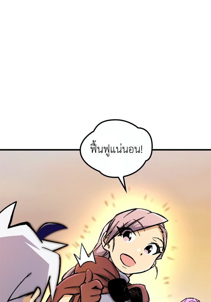 เส้นทางเป็นใหญ่ของบุตรชายคนรอง - หน้า 106