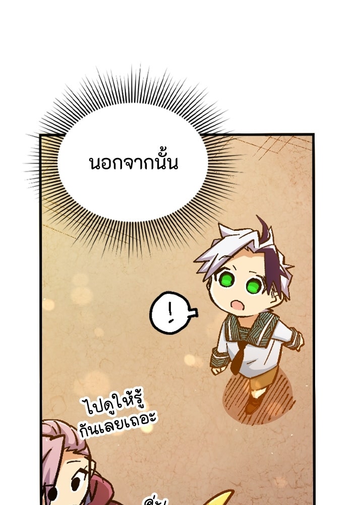เส้นทางเป็นใหญ่ของบุตรชายคนรอง - หน้า 117