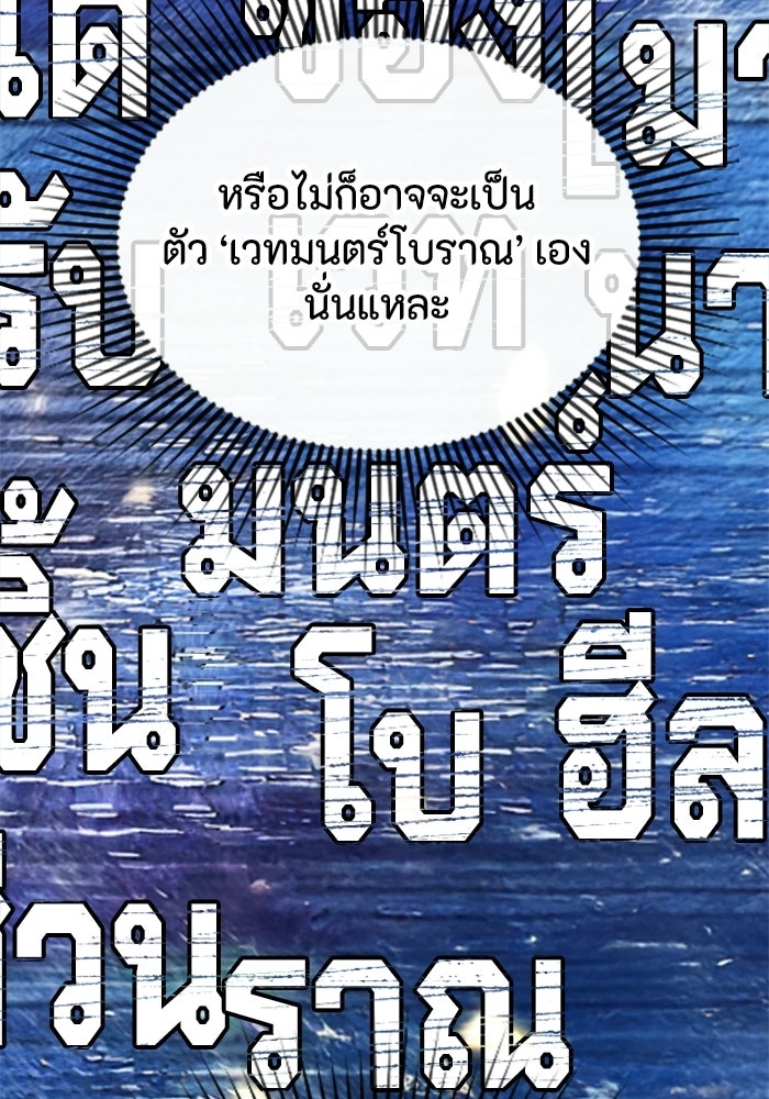 เส้นทางเป็นใหญ่ของบุตรชายคนรอง - หน้า 120