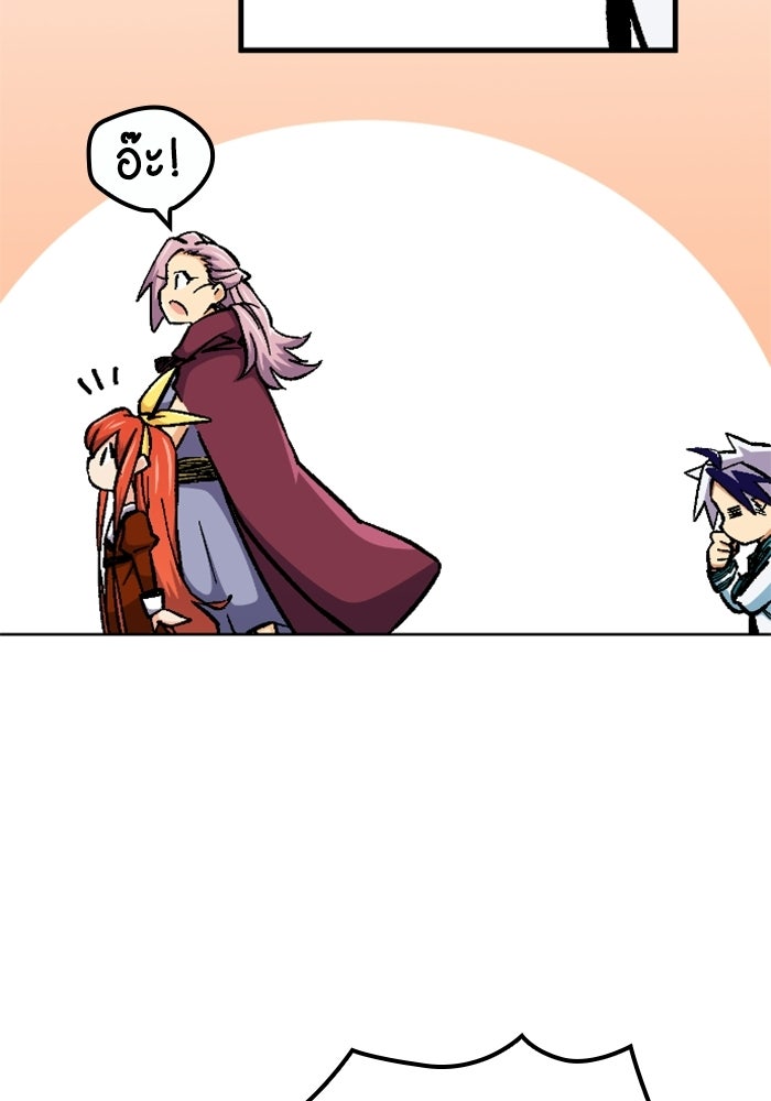 เส้นทางเป็นใหญ่ของบุตรชายคนรอง - หน้า 123