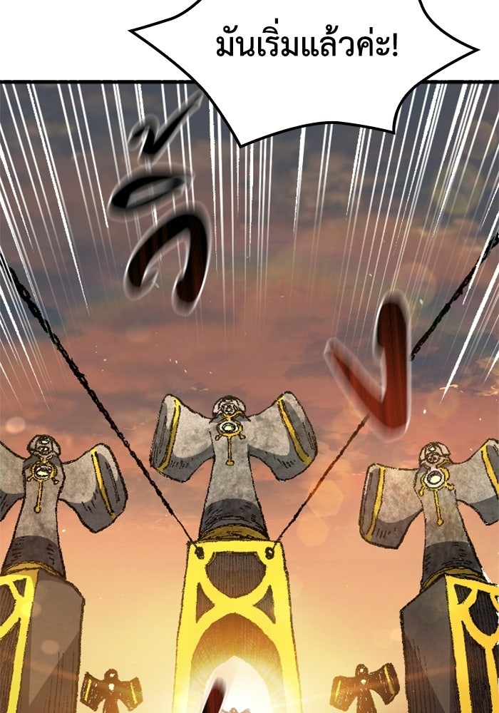 เส้นทางเป็นใหญ่ของบุตรชายคนรอง - หน้า 124