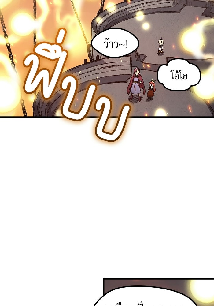 เส้นทางเป็นใหญ่ของบุตรชายคนรอง - หน้า 127