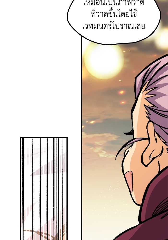 เส้นทางเป็นใหญ่ของบุตรชายคนรอง - หน้า 128