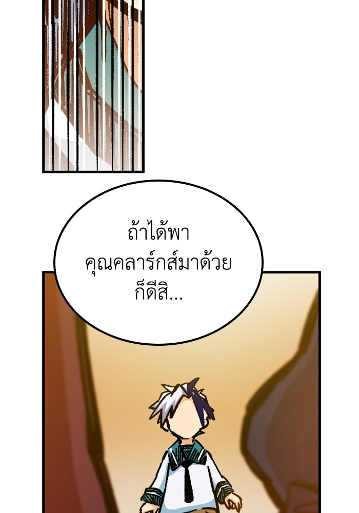 เส้นทางเป็นใหญ่ของบุตรชายคนรอง - หน้า 130