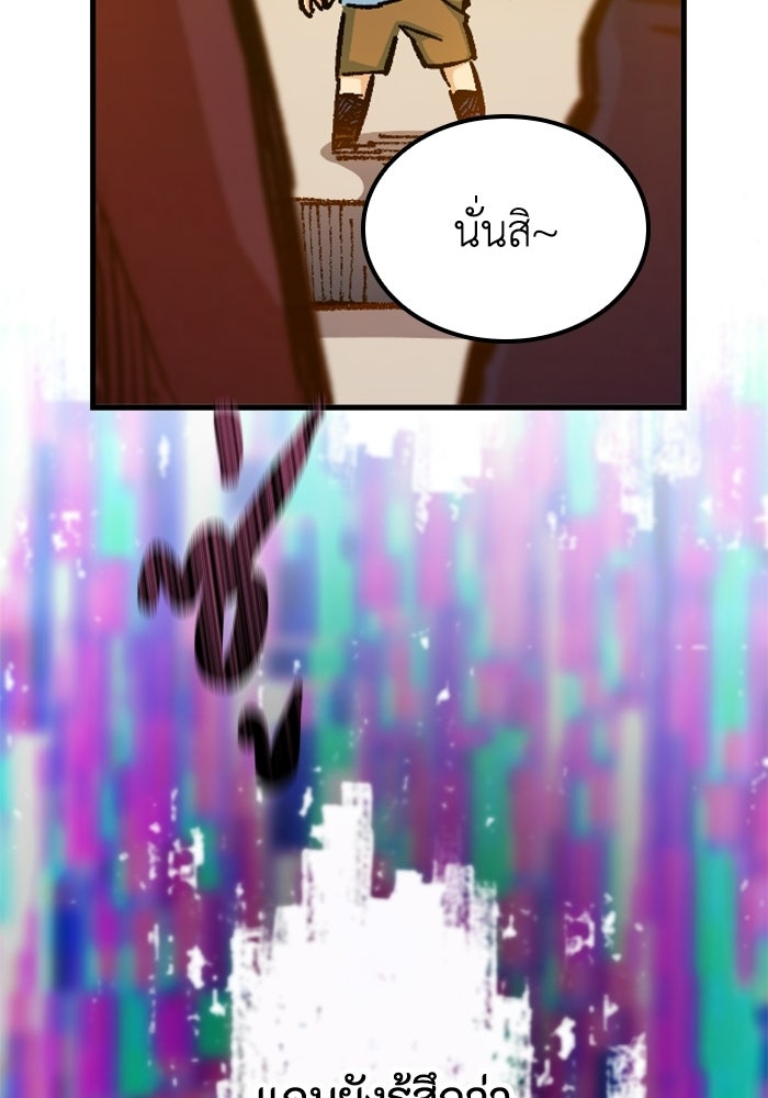 เส้นทางเป็นใหญ่ของบุตรชายคนรอง - หน้า 131