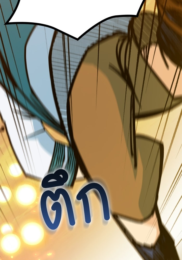 เส้นทางเป็นใหญ่ของบุตรชายคนรอง - หน้า 133