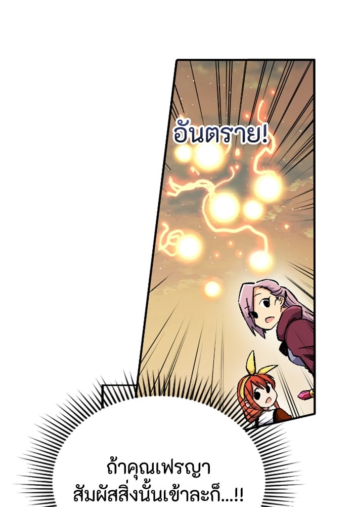 เส้นทางเป็นใหญ่ของบุตรชายคนรอง - หน้า 135