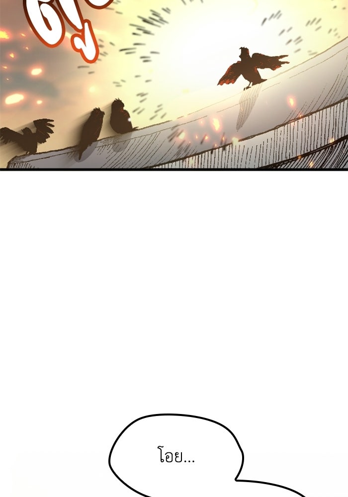 เส้นทางเป็นใหญ่ของบุตรชายคนรอง - หน้า 140