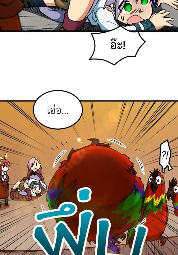 เส้นทางเป็นใหญ่ของบุตรชายคนรอง - หน้า 142