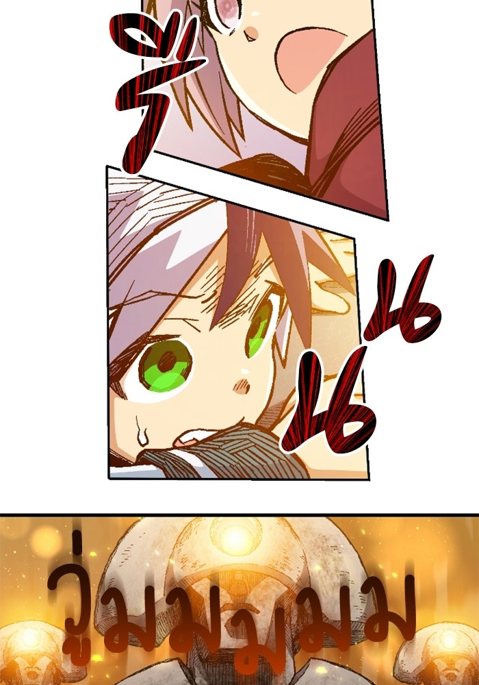 เส้นทางเป็นใหญ่ของบุตรชายคนรอง - หน้า 146