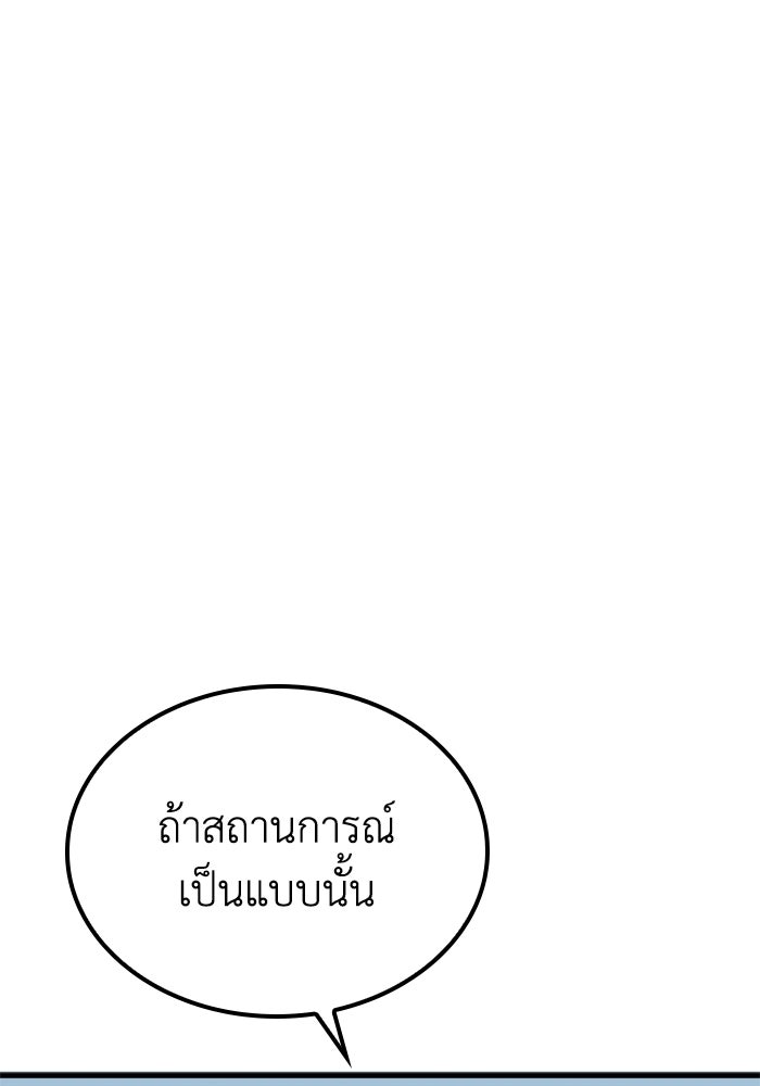 เส้นทางเป็นใหญ่ของบุตรชายคนรอง - หน้า 24