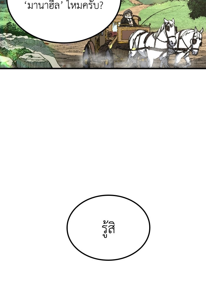 เส้นทางเป็นใหญ่ของบุตรชายคนรอง - หน้า 26