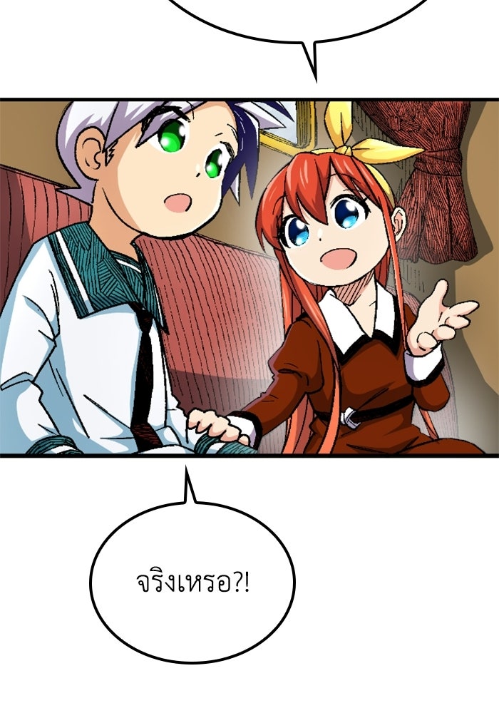 เส้นทางเป็นใหญ่ของบุตรชายคนรอง - หน้า 29