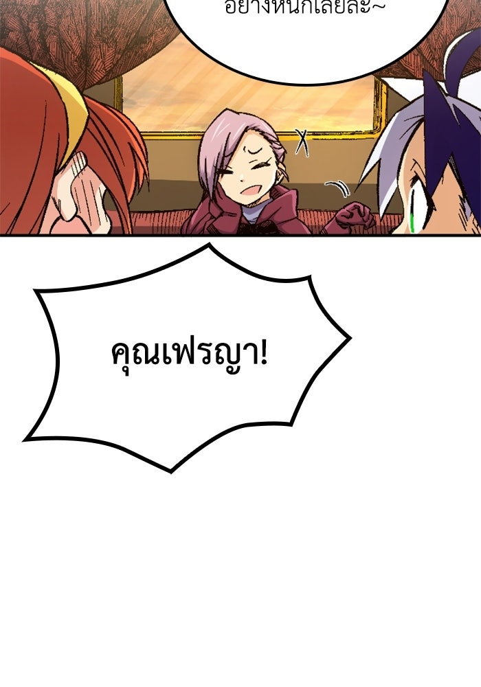 เส้นทางเป็นใหญ่ของบุตรชายคนรอง - หน้า 34